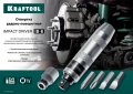 KRAFTOOL ID-6, 6 предм., ударно-поворотная отвертка (25555)