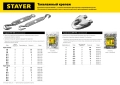 Зажим троса STAYER DIN 741, 5 мм, 100 шт