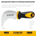 Нож STAYER C-Force, для листовых и рулонных материалов, 200 мм