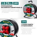 Силовой удлинитель на стальной катушке KRAFTOOL K-315, КГ, 3 x 1.5 мм2, 50 м, 3700 Вт, IP44