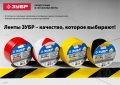 Сигнальная лента ЗУБР 75 мм, 200 м, желто-черная