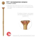ЗУБР КС-П, 50 х 4.5 мм, TX25, потайная головка, желтый цинк, 200 шт, конструкционный саморез, Профессионал (30041-45-050)
