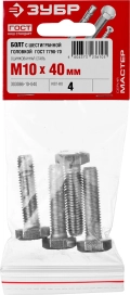 Болт ЗУБР ГОСТ 7798-70, кл. пр. 5.8, M10 х 40 мм, цинк, 4 шт