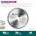 Пильный диск по алюминию KRAFTOOL Multi Material, 160 х 20 мм, 48Т