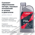 Моторное масло RIDE SPECIAL 4Т 15W50 SN LAVR MOTOLINE, 1 л / Ln7795
