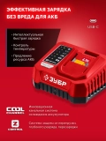 Дрель-шуруповерт ЗУБР 20 В, 40 Н·м, 1 АКБ LMS (2 А·ч)