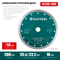 KRAFTOOL ULTRA-THIN 200х1.8 мм ультратонкий алмазный диск