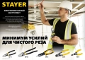 Professional STAYER Hercules XS-16, 9мм, 160 мм, кабелерез