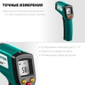 Пирометр инфракрасный KRAFTOOL TRM-380, -50° +380°С