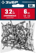 Профессионал ЗУБР 3.2 x 6 мм, 50 шт, алюминиевые заклепки