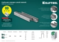 Скобы для степлера KRAFTOOL тип 21GA (80/Pr A/Senco AT) 10 мм, 5000 шт