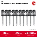 1000 шт ЗУБР CN 35 х 2.7 мм, гвозди по бетону оцинкованные