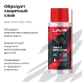 Смазка цепи для мотоциклов белая LAVR MOTOLINE, 140 мл / Ln7772