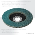 KRAFTOOL 125 х 22.2 мм, P60, круг лепестковый циркониевый торцевой по металлу и нержавеющей стали (36594-125-60)