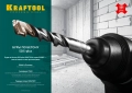 KRAFTOOL Expert, 14 х 160 мм, SDS-plus бур (29320-160-14)