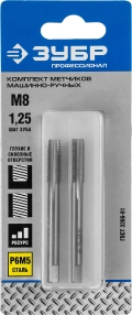 Профессионал ЗУБР М8 x 1.25 мм, сталь Р6М5, комплект машинно-ручных метчиков
