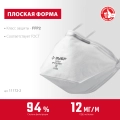 Фильтрующая полумаска ЗУБР П-95, класс защиты FFP2, плоская