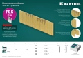 Шпильки для нейлера KRAFTOOL тип 23GA (P0.6) 30 мм, 10 000 шт