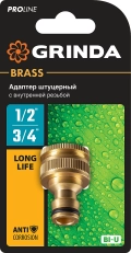 GRINDA BI-U, 1/2 - 3/4″, с внутренней резьбой, из латуни, штуцерный адаптер, PROLine (8-426105)