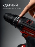 Ударная дрель-шуруповерт ЗУБР 20 В, 40 Н·м, без АКБ (LMS)
