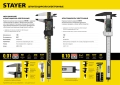 Электронный штангенциркуль STAYER 150 мм