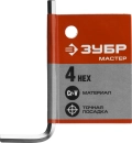 Имбусовый ключ ЗУБР 4 мм