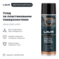 Полироль пластика глянцевый Coffee LAVR, 650 мл / Ln2440