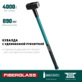 Кувалда с удлинённой рукояткой KRAFTOOL Fiberglass, 4 кг