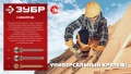 Саморез с пресс-шайбой ЗУБР ПШМ 51 х 4.2 мм, цинк, 15.58 кг
