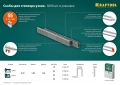Скобы для степлера KRAFTOOL тип 18GA (55/90/C) 30 мм, 5000 шт