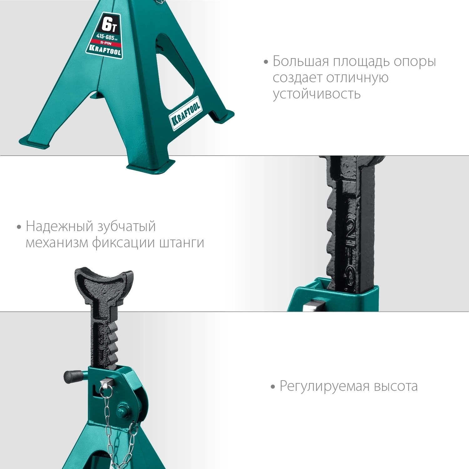 Усиленная страховочная подставка со штифтом KRAFTOOL S-PIN, 6 т, 415 - 605 мм