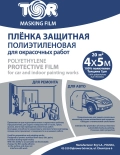 TOR CAR Пленка укрывная TOR 4м*5м (7 мкм) РОССИЯ