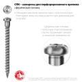 Саморез для перфорированного крепежа ЗУБР СПК 60 х 5 мм TX20 цинк 140 шт