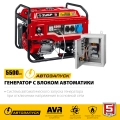 ЗУБР 5500 Вт, бензиновый генератор с автозапуском (СБА-5500)