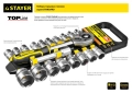 Набор торцовых головок STAYER RSS 12M, 12 предм., (3/8″)