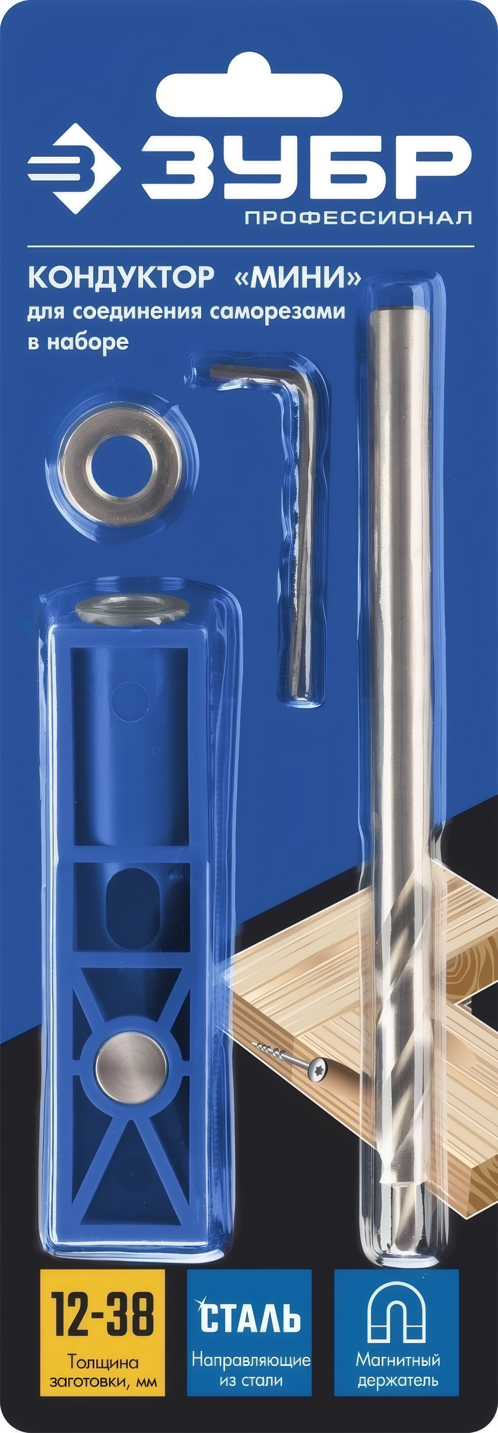 Одинарный кондуктор ЗУБР для глухих отверстий