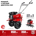 Мотоблок ЗУБР 7 л.с.