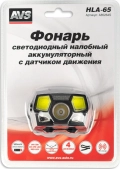 Фонарь налобный AVS HLA-65 (акб)