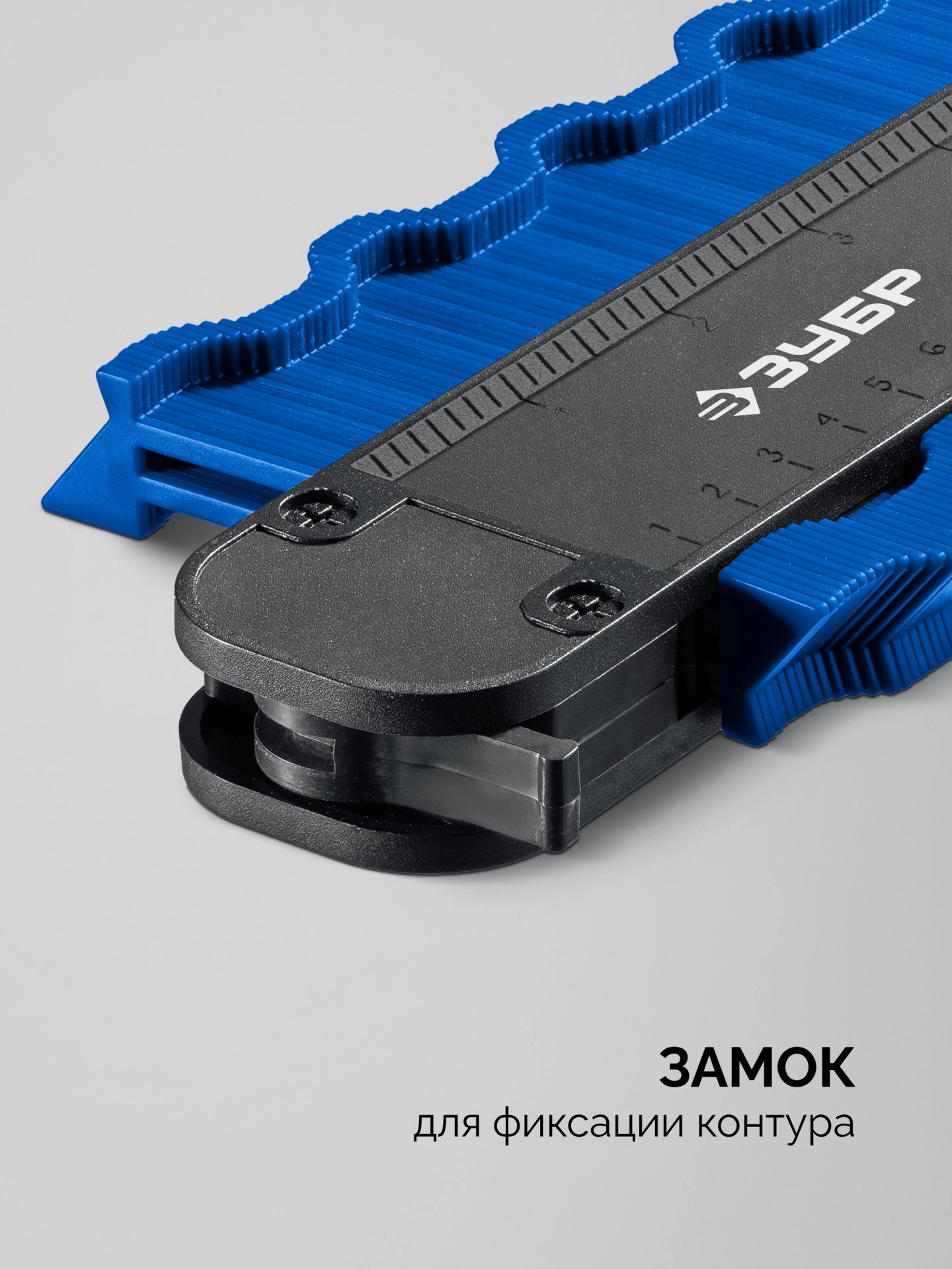 Профессионал ЗУБР 250 мм, шаблон для копирования контура