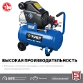Масляный компрессор ЗУБР 320 л/мин 24 л 2200 Вт