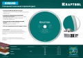 Сплошной алмазный диск KRAFTOOL KERAMO, 180 мм, (22.2 мм, 10 х 2.0 мм)