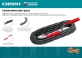 Сантехнический трос СИБИН 5 м, d 13 мм