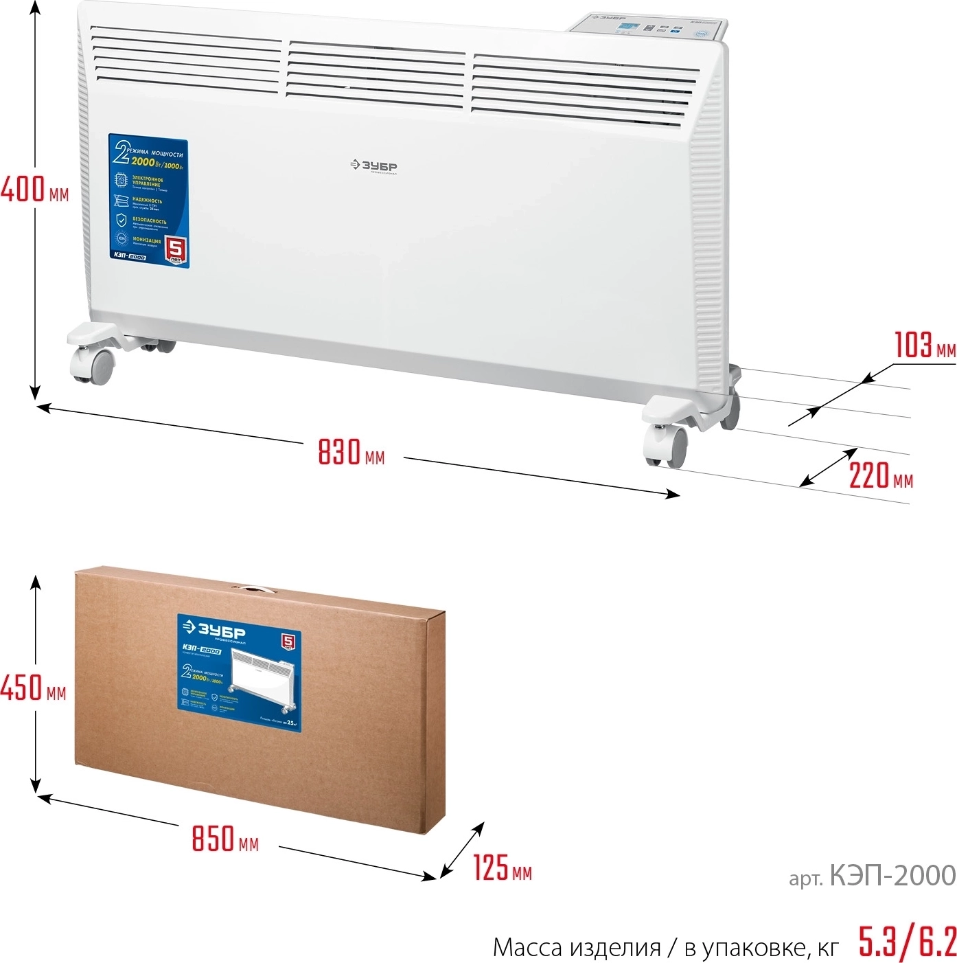 Электрический конвектор ЗУБР ПРО серия 2 кВт