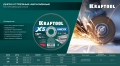 KRAFTOOL X5 INOX 125x1.6 мм по нерж. стали отрезной диск для УШМ (36256-125-1.6) - 5 шт