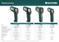 Пирометр инфракрасный KRAFTOOL TRM-550, -50° +550°С