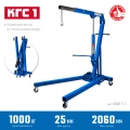 Складной гидравлический кран ЗУБР КГС-1 1 т 25 - 2060 мм