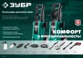 Щётка ЗУБР для пистолета МИГ-180