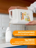 Гель для мытья посуды Пряный мандарин DUTYBOX db-5194 5л