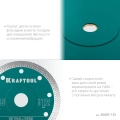 KRAFTOOL ULTRA-THIN 125х1.2 мм ультратонкий алмазный диск