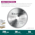 Пильный диск по алюминию KRAFTOOL Multi Material, 216 х 30 мм, 64Т